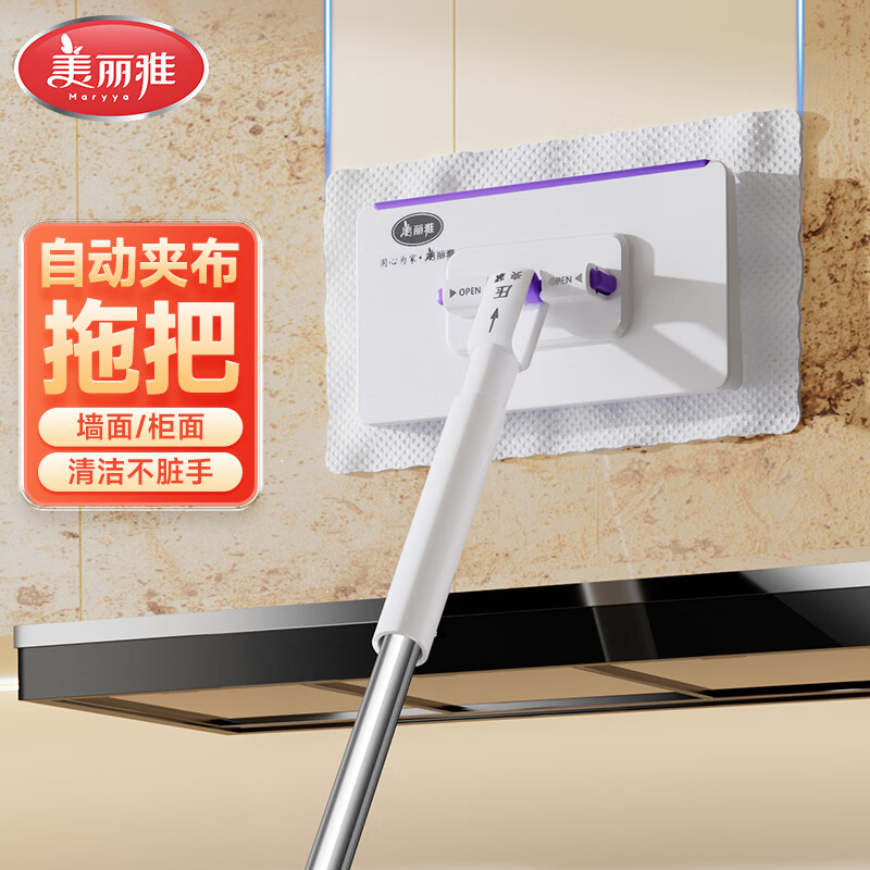 美丽雅洗脸巾拖把16cm自动夹布平板小拖把懒人家用一拖净免手洗