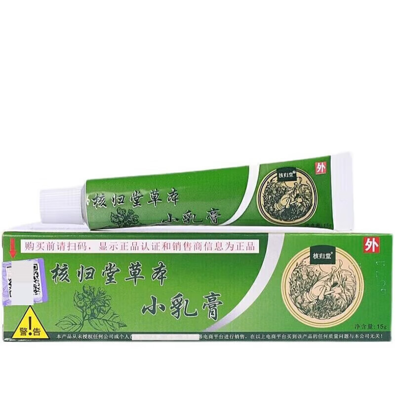 核归堂草本小乳膏抑菌乳膏皮肤瘙痒皮炎湿疹止痒膏药股牛皮癣真菌感染 1盒 京东物流次日达·送货上门·正品保障·当日发货