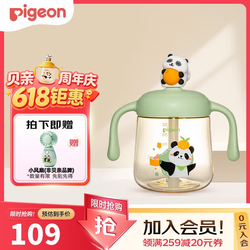 贝亲儿童水杯PPSU直饮奶瓶牛奶杯 海盐薄荷绿 330ml