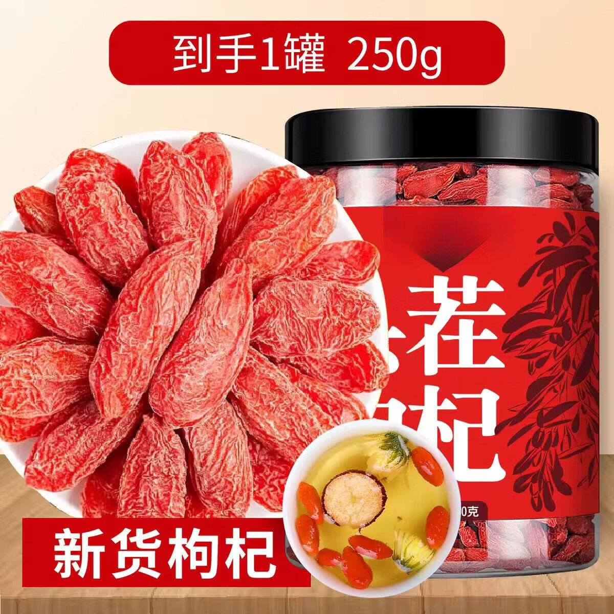 同仁堂(TRT)正宗宁夏新货红枸杞籽 大颗粒无硫免洗 即食养生茶头茬 正宗大粒 正宗宁夏枸杞 250克*4罐