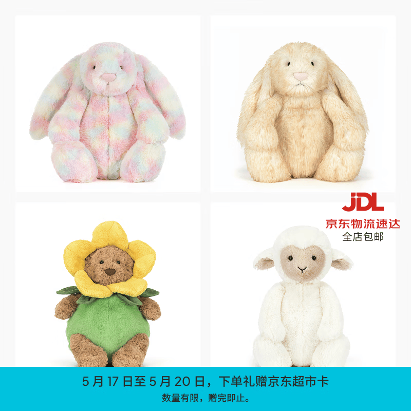 Jellycat春季新品全系列套装毛绒玩具娃娃安抚玩偶送礼520礼物 春季新品全系列
