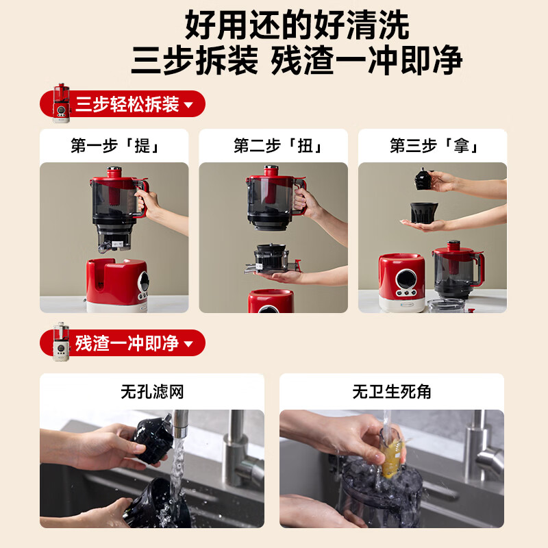 蓝宝(BLAUPUNKT)原汁机榨汁机渣汁分离全自动大口径果汁机2026新款智能分类榨高出汁好清洗多功能饮品机YJ06 【赫本红】黄金萃取分类榨技术(直流电机)