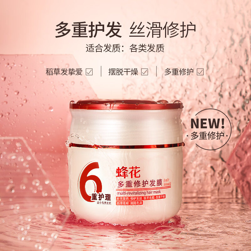 蜂花（BEE&amp;FLOWER）多重修护发膜改善干枯毛躁角蛋白维生素E泛醇保湿滋养润发 【多重修护】360g