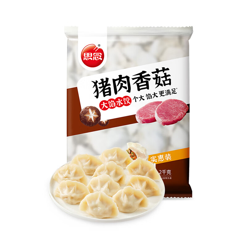 思念2kg实惠装大分量韭菜鸡蛋水饺猪肉香菇水饺 思念实惠2kg猪肉香菇*1(到手4斤)