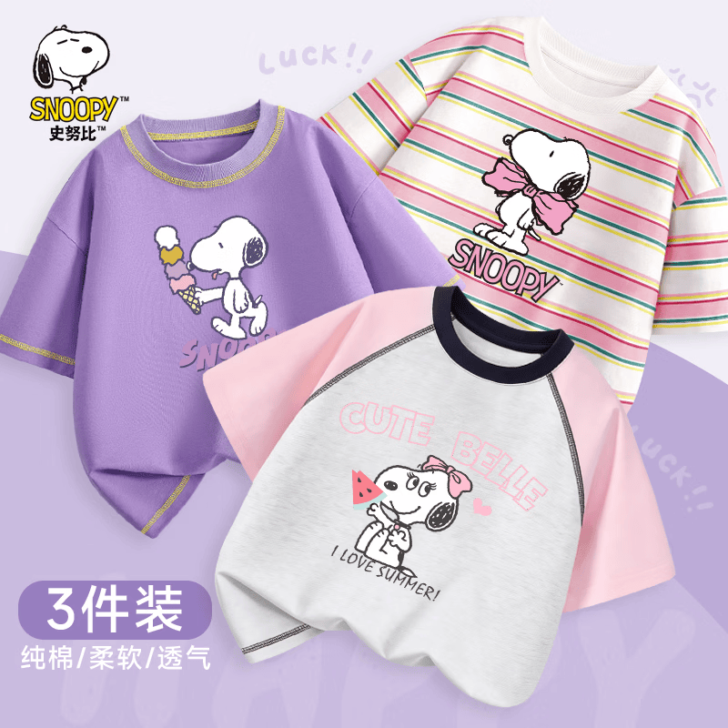 SNOOPY【三件装】史努比儿童纯棉短袖2026新款男童卡通夏季女孩上衣 粉黄 +紫罗兰 +灰/樱花粉 140
