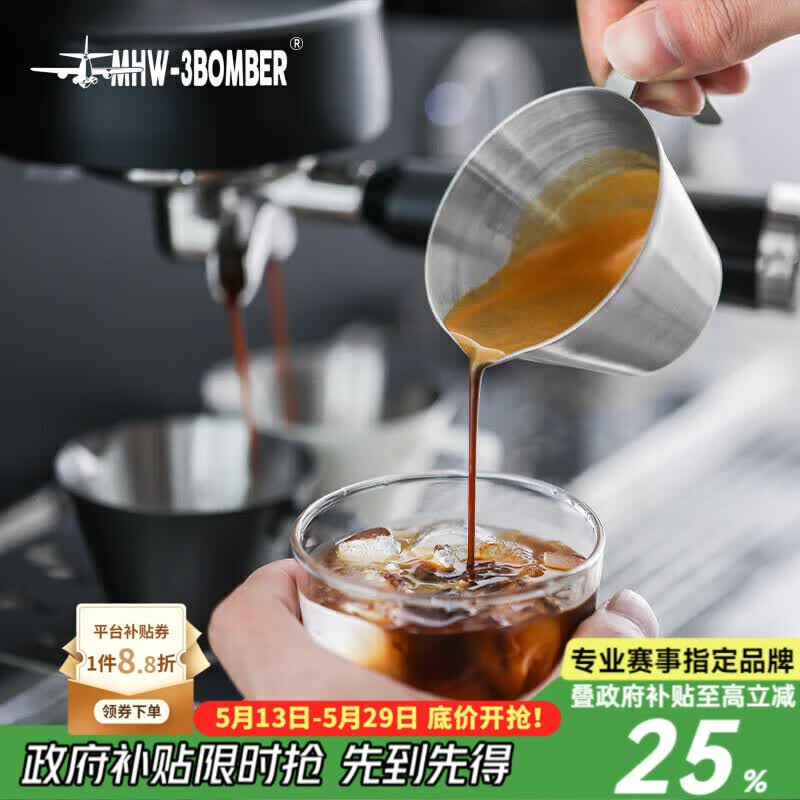 MHW-3BOMBER轰炸机咖啡萃取杯 浓缩咖啡杯不锈钢泽田小量杯 意式砂光100ml