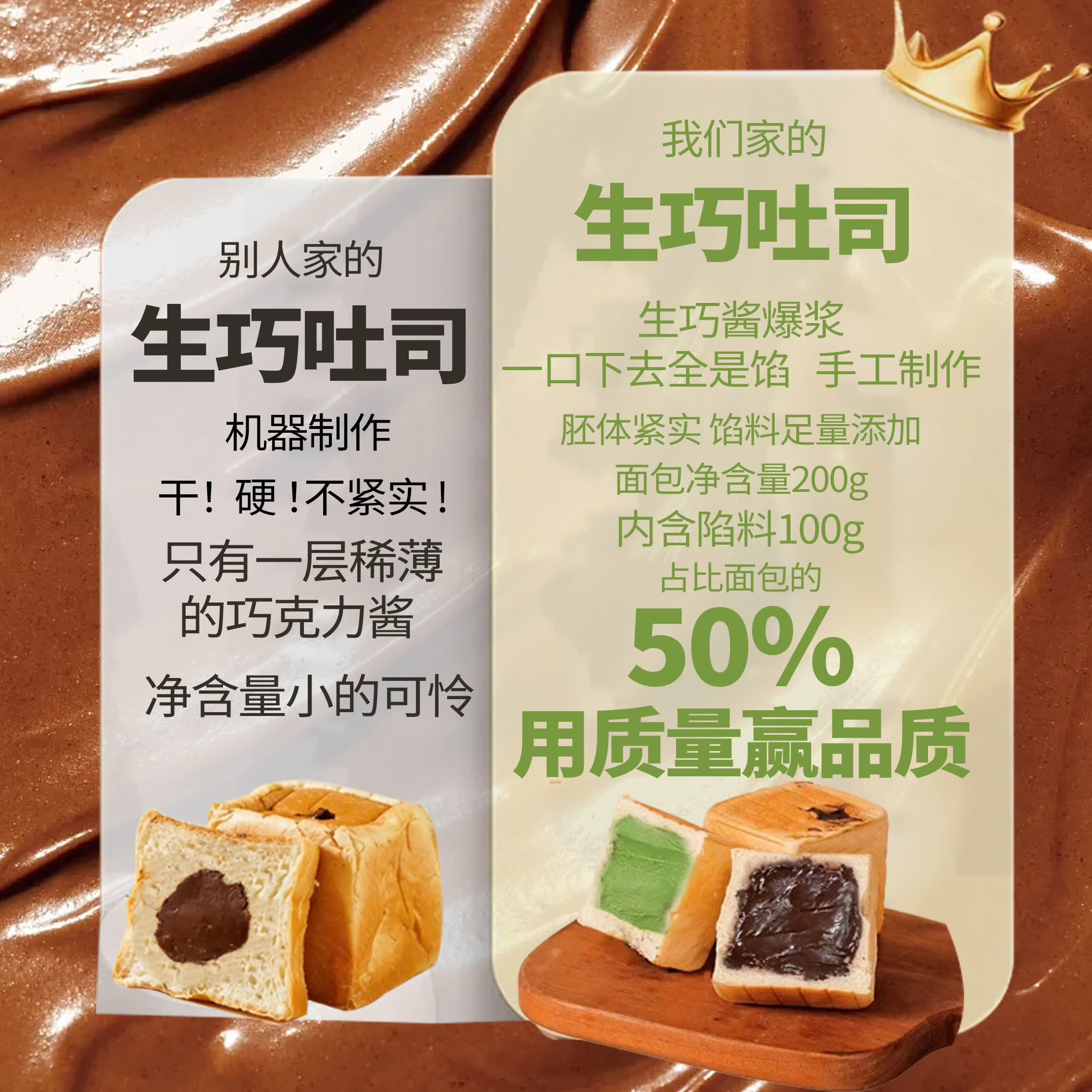 食味熊爆浆生巧吐司熔岩巧克力可可流心面包200g糕点面包内陷100g 生巧吐司200g*1袋