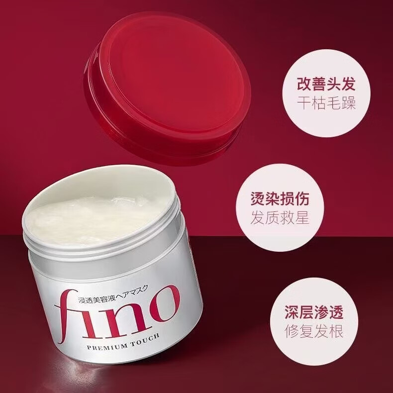 FINO日本原装进口FINO芬浓洗发水护发套装夏日必备护发必备 FINO发膜