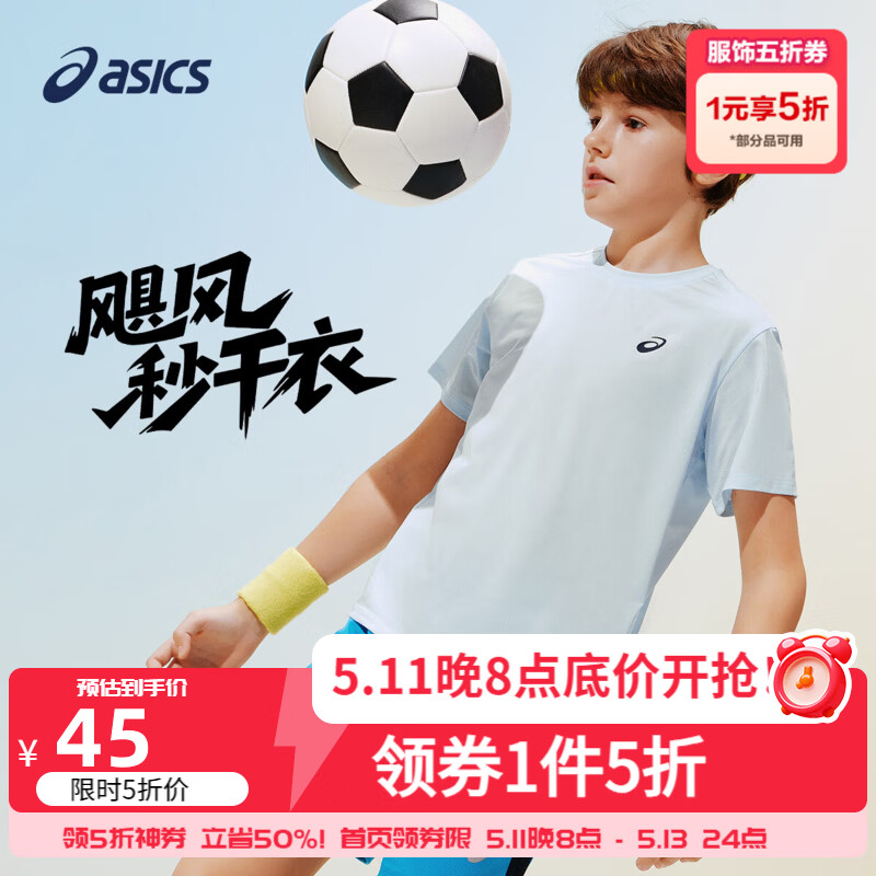 亚瑟士（asics）男女儿童26年夏季新款吸湿速干运动圆领轻薄透气T恤 浅蓝色-短袖 160
