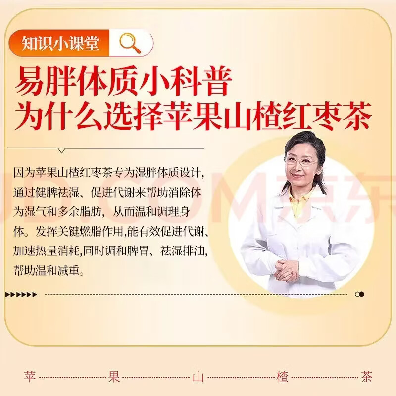 协穆苹果山楂茶解腻刮油纯天然正品保证温润养脾祛湿瘦肚子燃脂减肥茶 消化积食 30包*2袋 共60