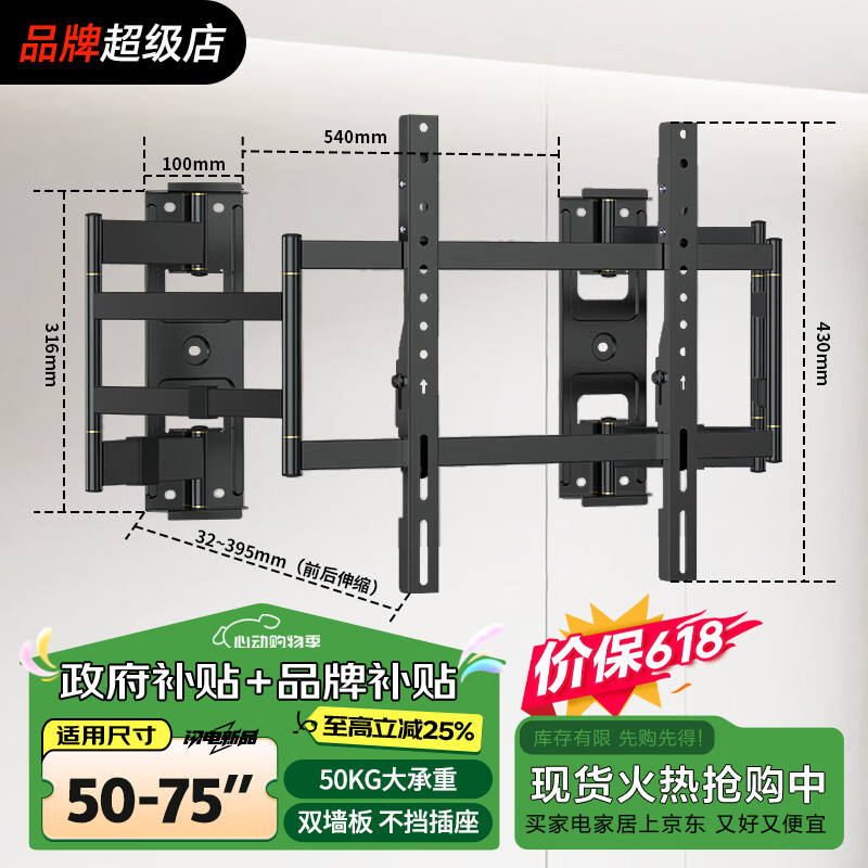 创颢【新型结构不挡插座】超薄内嵌双臂伸缩电视机支架壁挂架可伸缩旋转适配65寸海信85小米75寸 NX75超薄3.15厘米-适用55-75吋