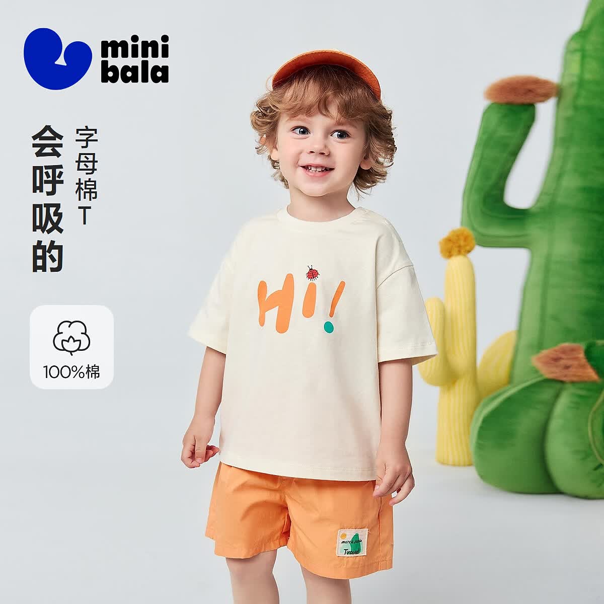 迷你巴拉（minibala）【纯棉】男女宝宝短袖T恤柔软透气可爱字母上衣26夏 奶白10501【纯棉】 100