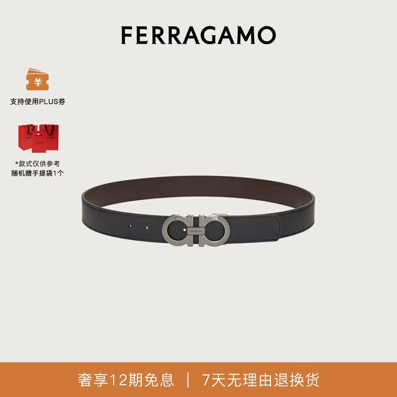 菲拉格慕（Ferragamo）男士双面GANCINI可调式腰带 0464231_C_95 礼物送男友