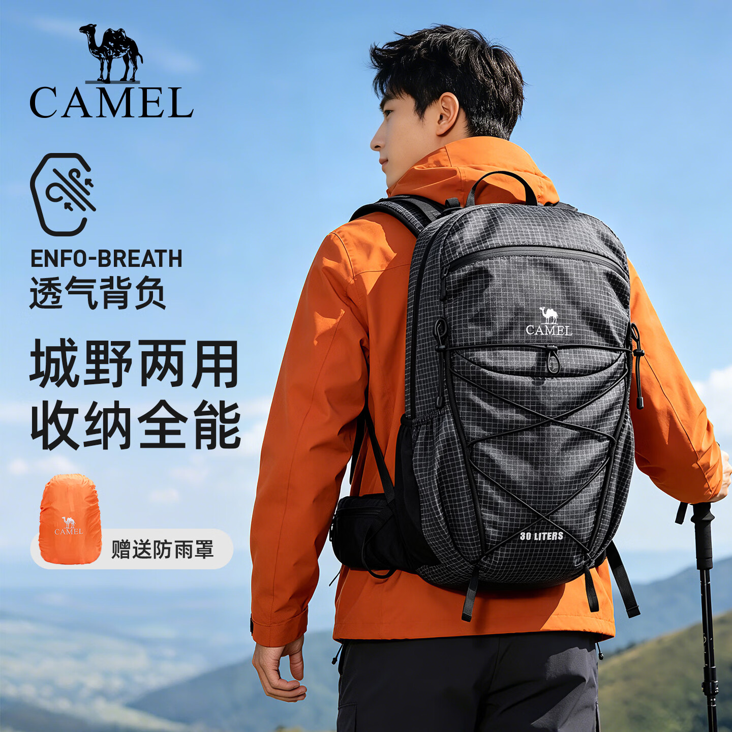 骆驼登山包户外专业背包男女运动双肩包旅游徒步防泼水爬山旅行书包 赠防雨罩，30L，幻影黑，576CB24006