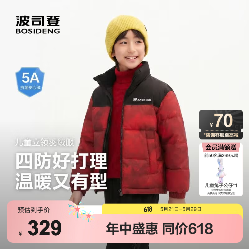 波司登【疯狂动物城】新款儿童羽绒服保暖外套厚中性男女短款立领 马到成功立领款 -【设计师联名】卡码拍大 160 /80 约 150-160cm 45kg