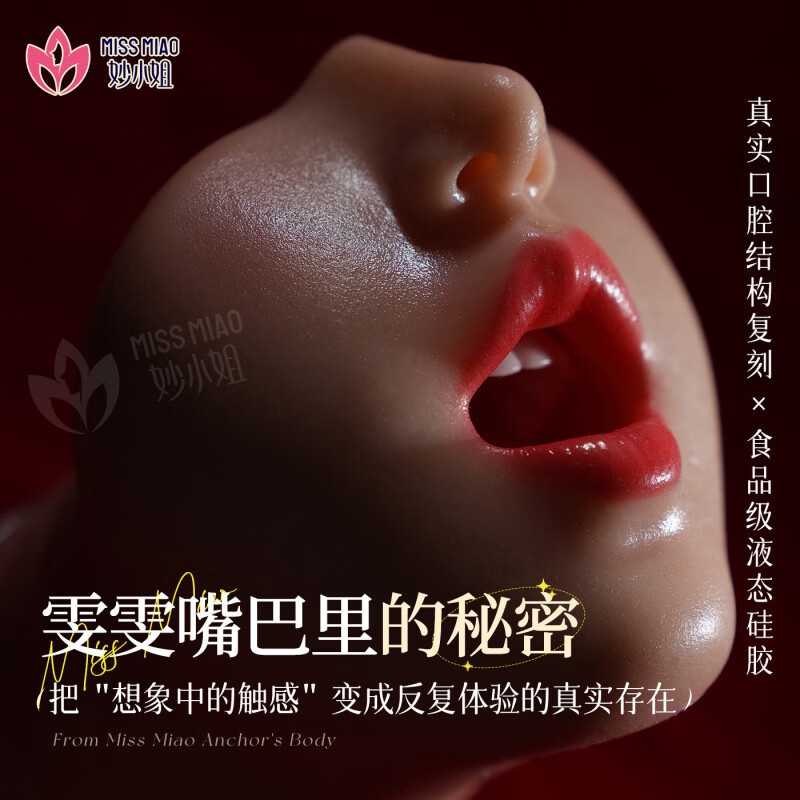 琛时珍噗噗飞机杯妙小姐雯雯同款真人倒模噗噗阿黑杯1:1复刻自慰名器 雯雯复刻口交杯【 唇卡+鼠标垫+抱枕+五大豪礼】 成人男性用品液态硅胶倒模情趣发泄生理玩具