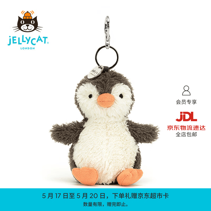 Jellycat花生企鹅包包挂饰动物毛绒玩偶钥匙扣娃娃送礼520礼物 花生企鹅包包挂饰 One Size