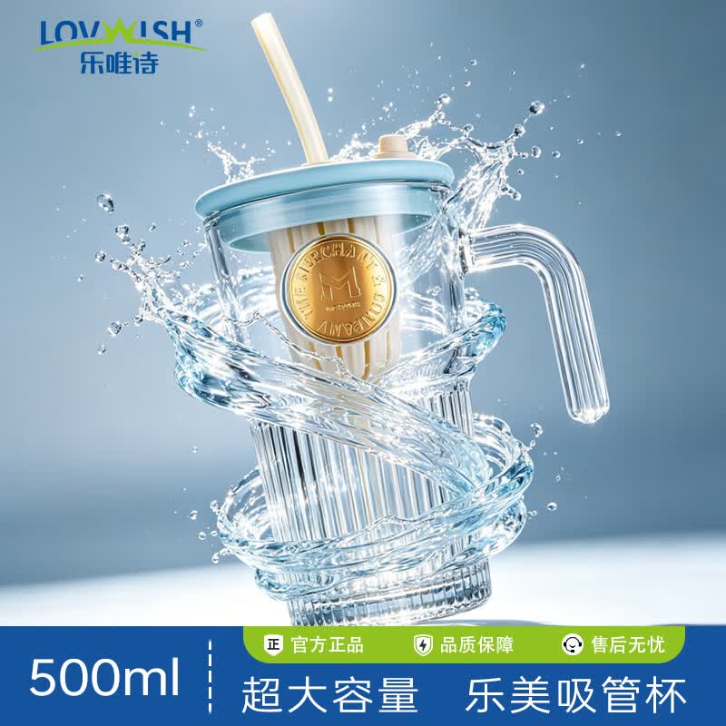 乐唯诗ins风大容量带盖带吸管竖条纹玻璃杯高颜值冷饮杯果汁咖啡杯水杯 乐美吸管杯【天蓝】500ml1只