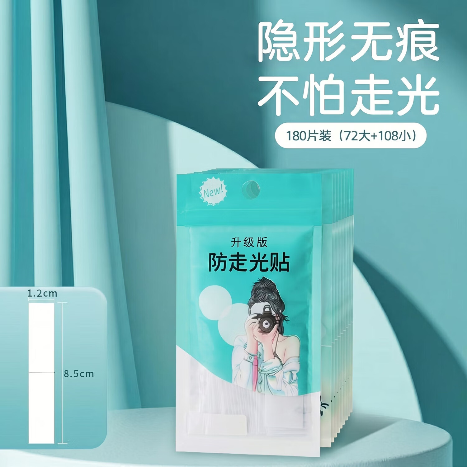 千百绘无痕隐形防走光贴领口神器衬衫领胸口双面胶衣服领带裙子衬衣通用 180片装【72片大+108片小】