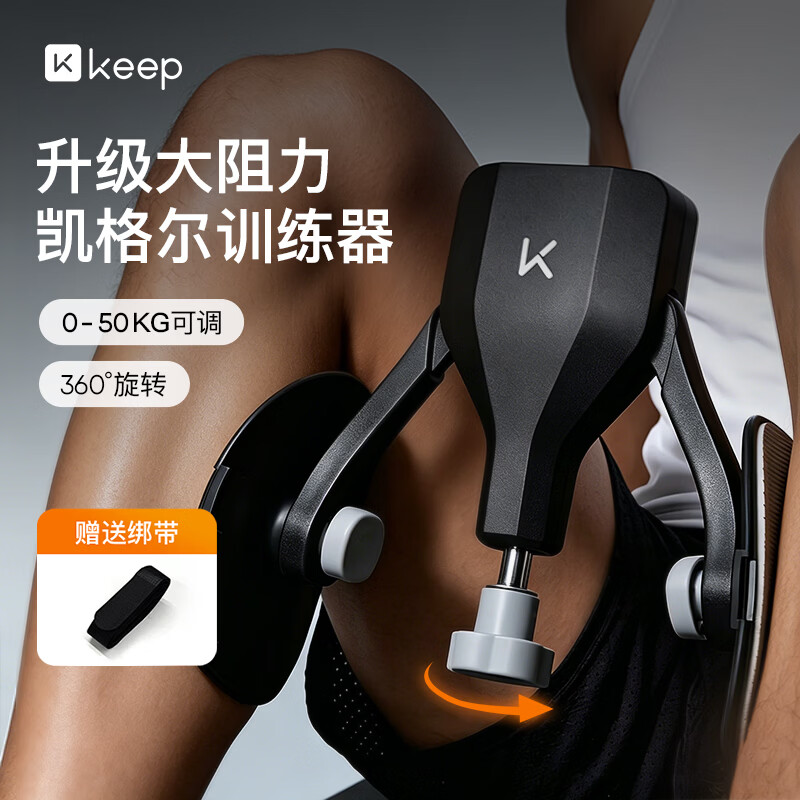 Keep凯格尔训练器男士多功能夹腿器大腿部训练器pc肌盆底格调灰