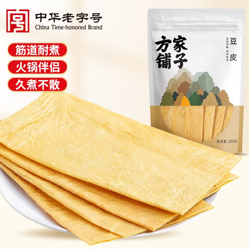 方家铺子豆腐皮200g 黄豆制品油豆皮干豆皮腐竹火锅食材凉拌