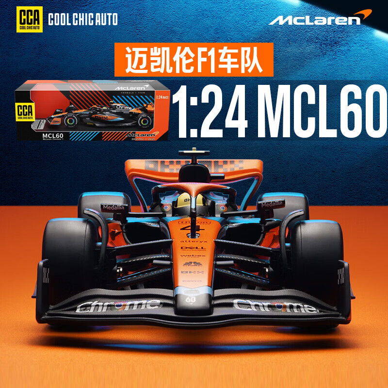 彩珀（CAIPO）迈凯伦F1阿布扎比赛事款限定1:24生日礼物男孩汽车摆件合金车模型