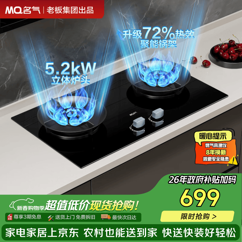 名气（MQ）保价618【莲花灶72%高热效】天然气燃气灶家用嵌入5.2kW猛火灶具煤气灶双灶台以旧换新6870B