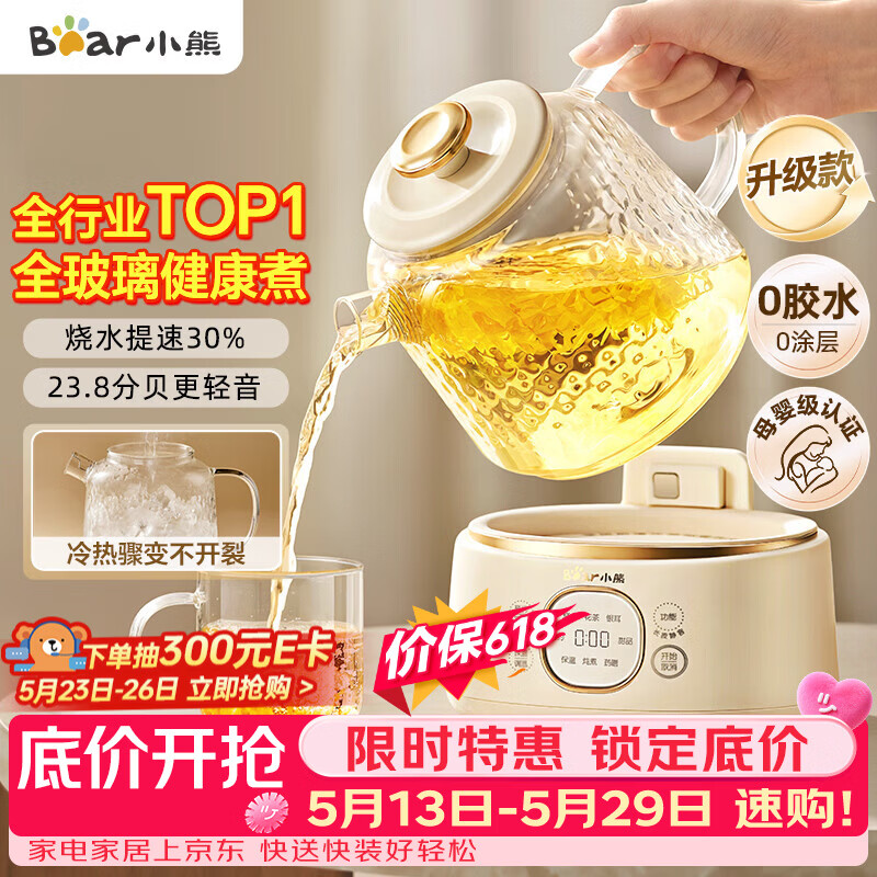 小熊（Bear）【价保618】全玻璃养生壶 纯玻璃多功能恒温烧水壶煮水壶 办公室轻音炖煮茶壶 1L YSH-J10D1