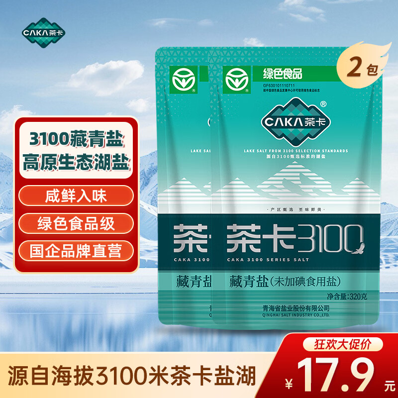 茶卡藏青盐未加碘天然湖盐无抗结剂无添加食用盐自然结晶青藏高原湖盐 3100藏青盐2包*320g