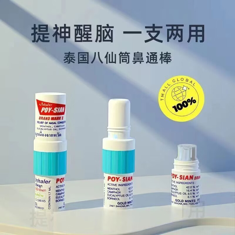 八仙筒薄荷鼻通清凉油油提神醒脑开车军训打瞌睡学生止痒鼻吸 一排六支【优惠装 开车犯困】鼻通 注:只是颜色不同 其它都一样哦