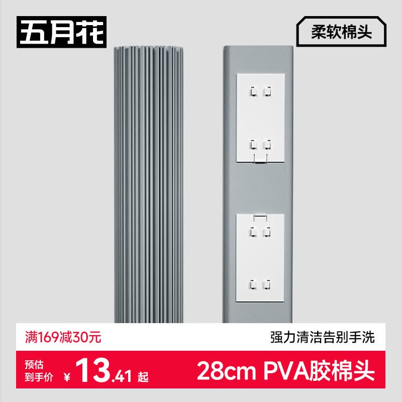 五月花海绵拖把对折吸水头家用一拖净免手洗胶棉拖布 28cm替换头2只装