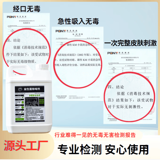 沃满芬益生菌分解除味剂国家专利宠物除味除臭汽车厕所家居鞋袜持久无毒 2500ml【1桶】 益生菌除味剂