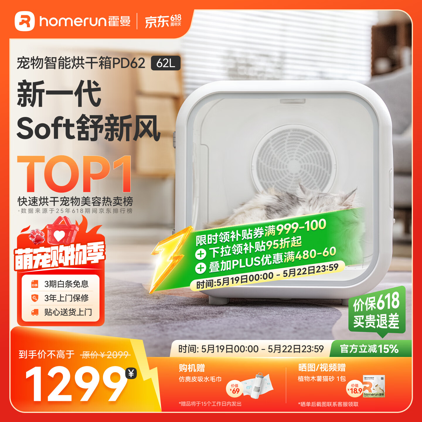霍曼宠物智能烘干箱宠物烘干机猫咪自动吹干箱狗狗洗澡吹风机家用