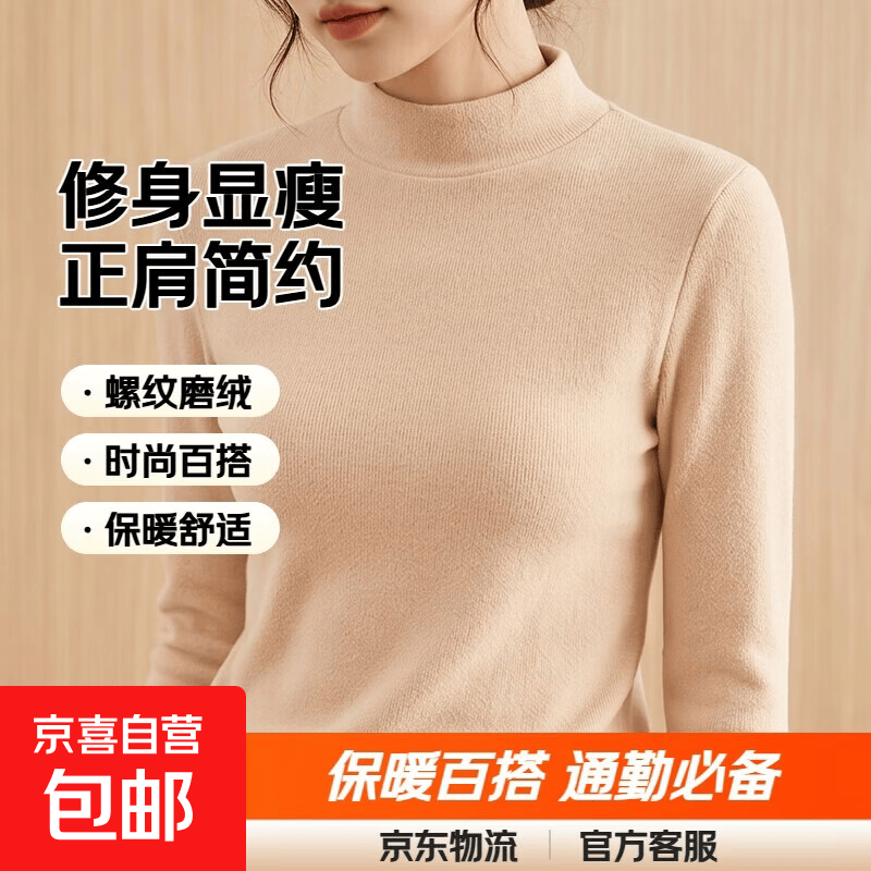 双面螺纹磨绒半高领长袖t恤女士内搭打底衫新款秋冬保暖百搭上衣 杏色 XL 【建议115-130斤】