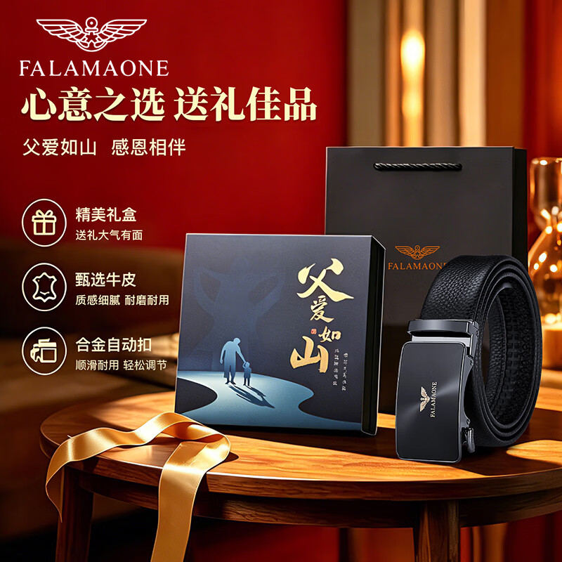 FALAMAONE法莱阿玛尼男士皮带男真皮自动扣腰带高端头层牛皮520礼物送男友 浪漫星空|送父亲专属礼盒|PD873 110cm -140cm默认随机（可修剪）