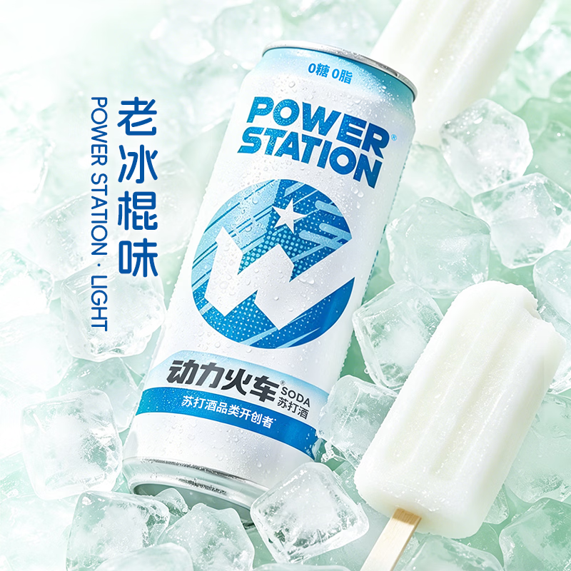 动力火车鸡尾酒苏打酒洋酒果酒女士酒网红预调酒 330ml 乳酸菌6罐