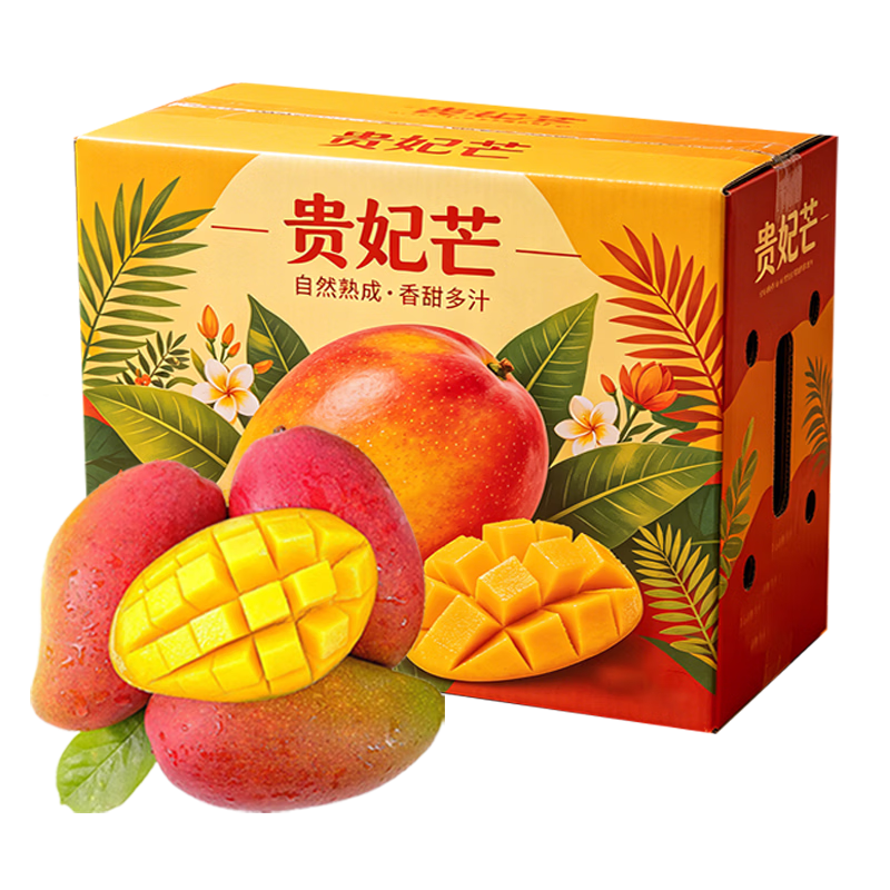东鲜丰广西贵妃芒新鲜当季生鲜水果自然树熟皮薄肉厚芒果 净重5斤【单果100-150g】
