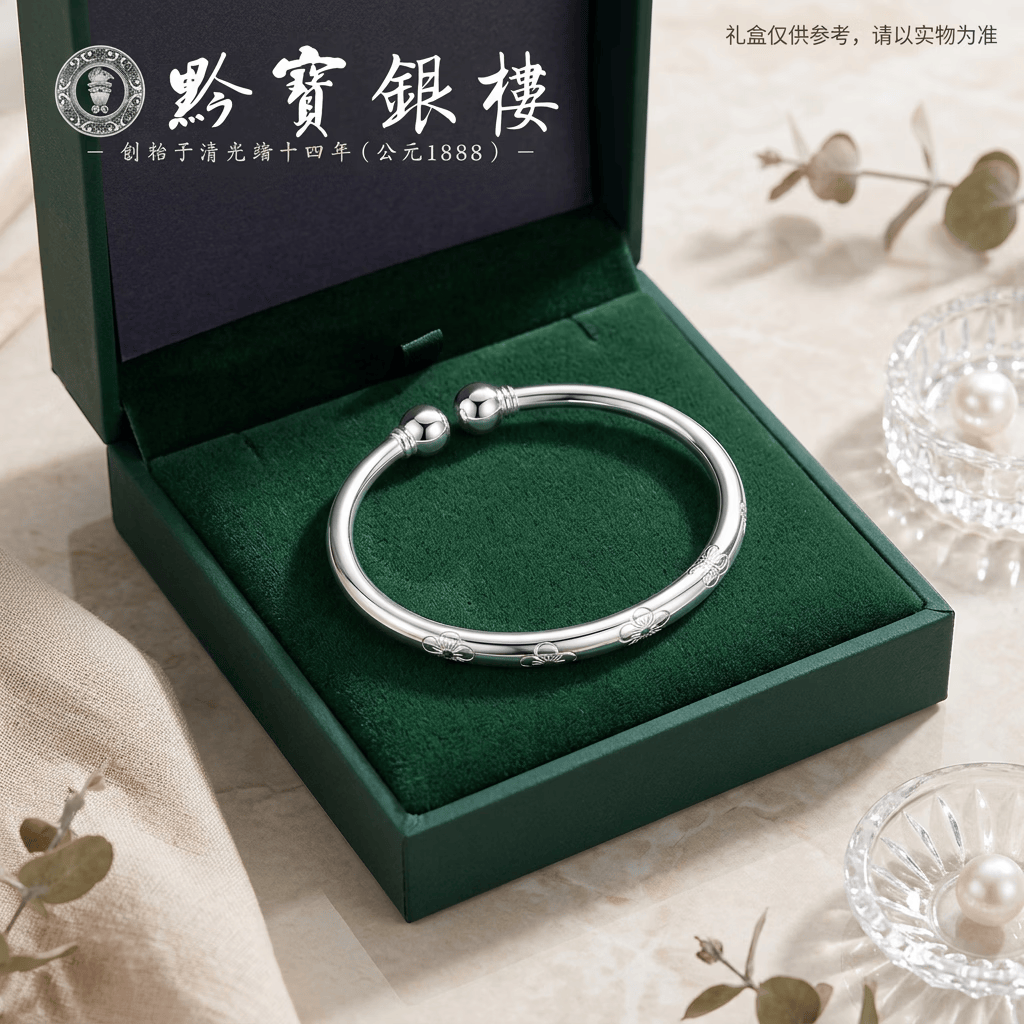 黔宝银楼【618狂欢购】灼灼桃花·南瓜开口银手镯女 30g±0.5g 生日礼物