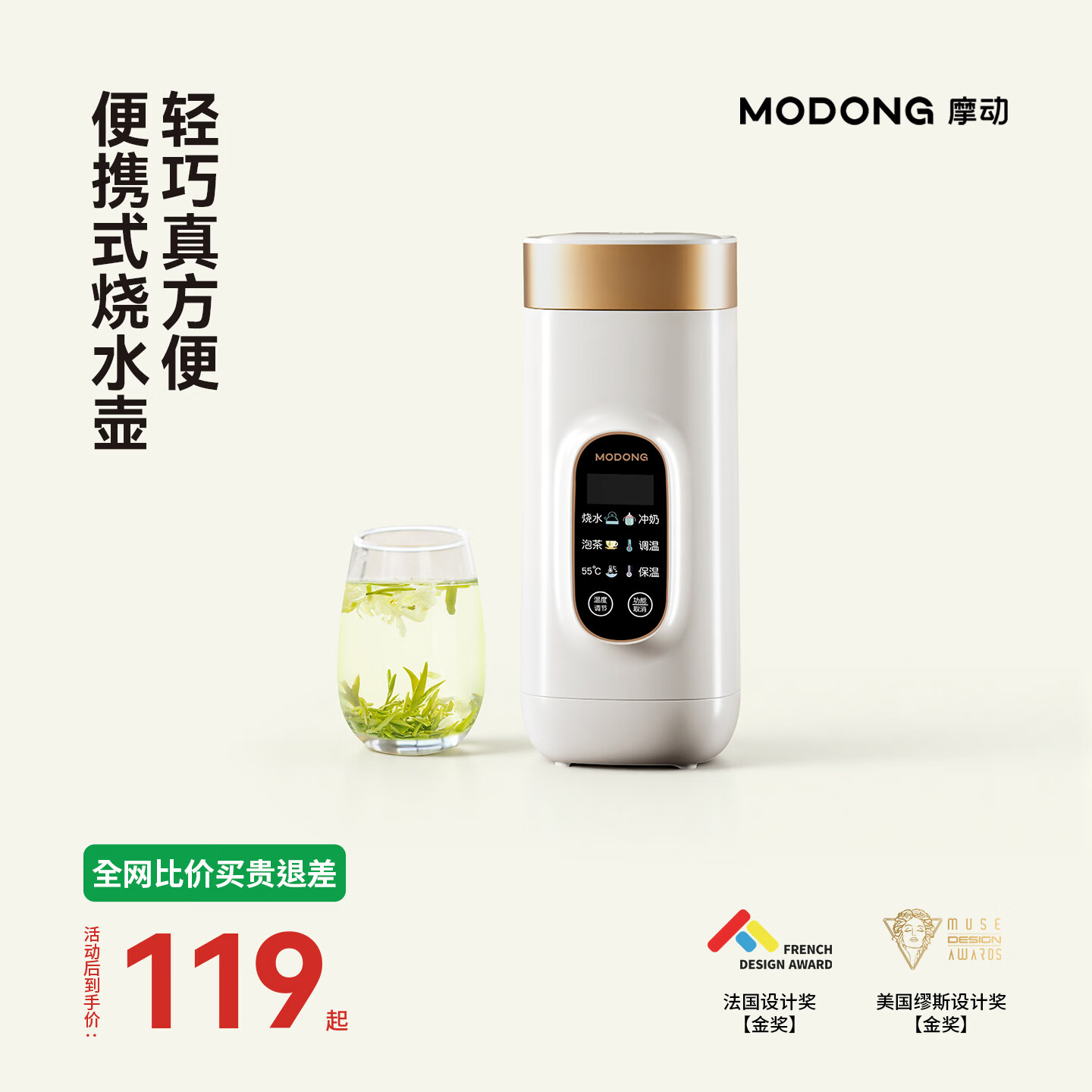 摩动便携式烧水杯650ml便携电热水壶电热水杯316不锈钢煮茶泡奶旅行加热烧水壶生日礼物MD-DSB01B
