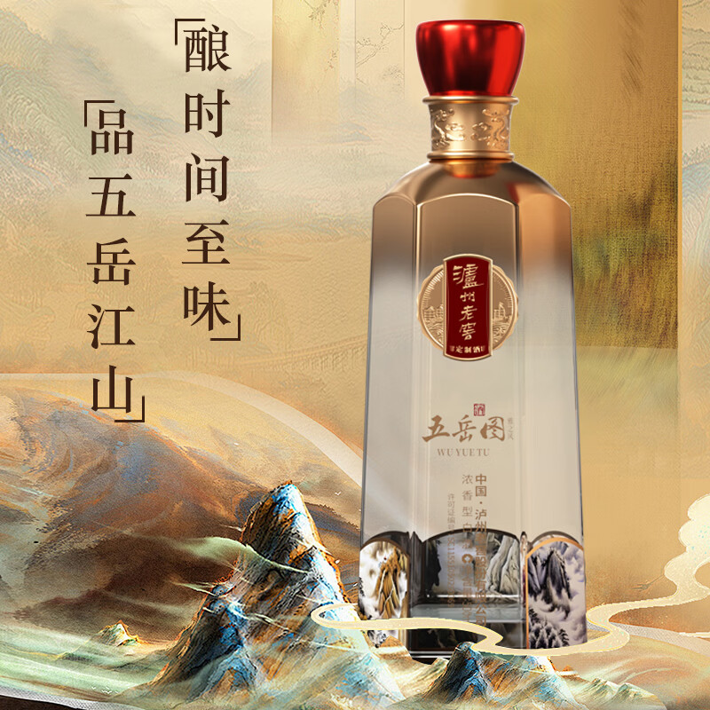 泸州老窖五岳图雅之风 52度浓香型白酒纯粮食酒 收藏摆柜送礼自饮中秋节 52度 500mL 2瓶