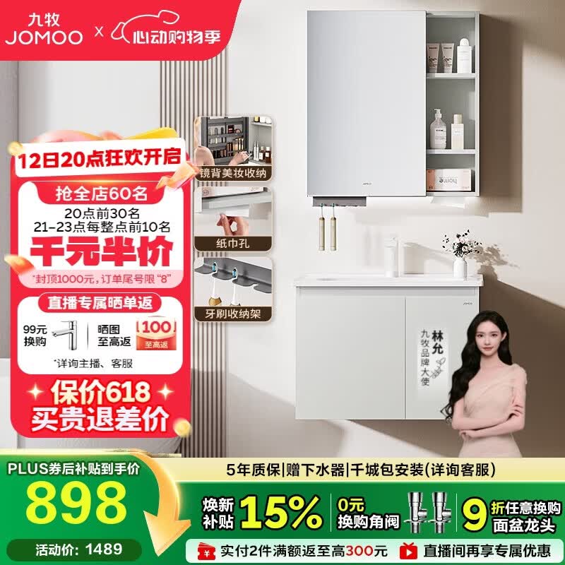 九牧（JOMOO）【超大收纳】浴室柜陶瓷一体盆洗脸盆柜冷灰色70cmA2741-13LD-S