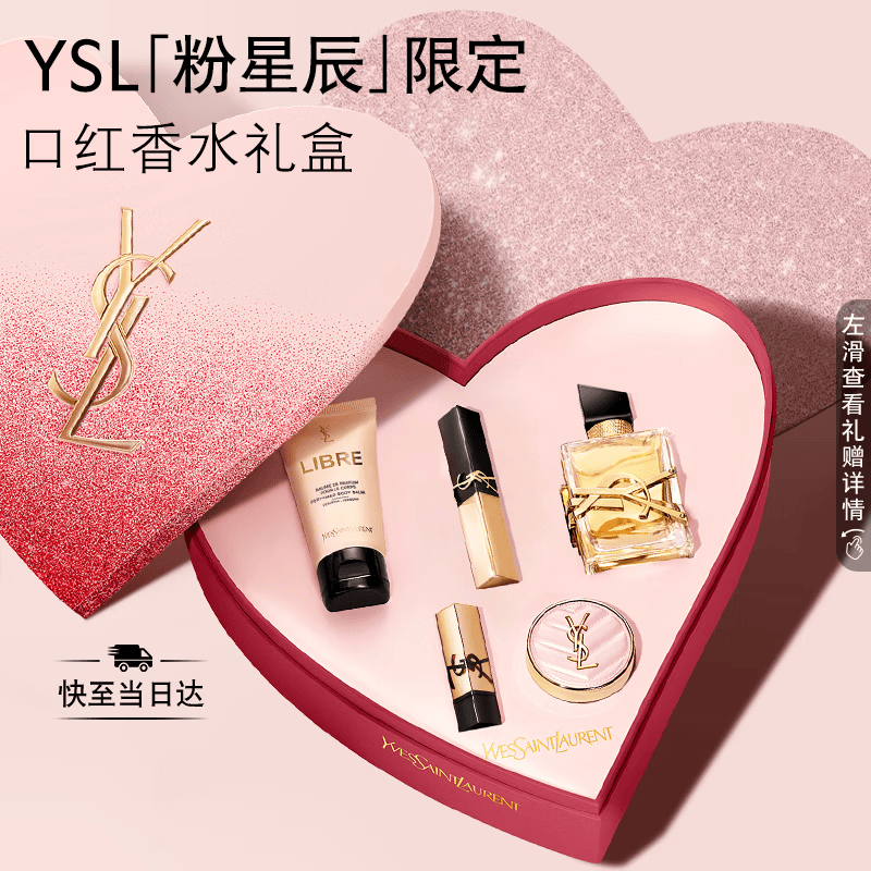 YSL圣罗兰【618抢先购】口红香水礼盒小金条1936自由之水30ml生日送女友