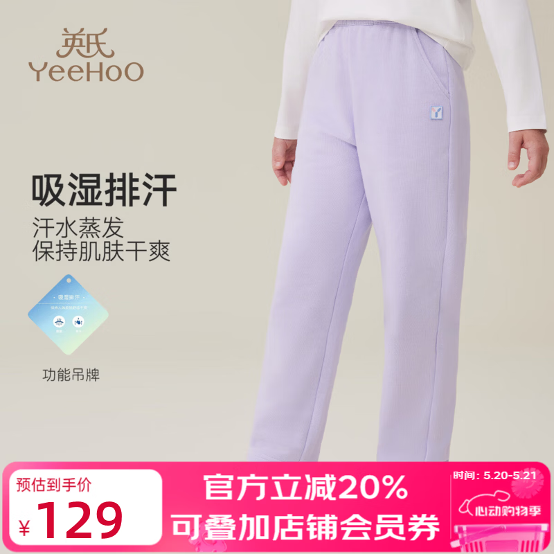 英氏（YEEHOO）女童卫裤儿童裤子春季针织阔腿直筒休闲长裤中大童装洋气春装新款 彩色徽标-紫色 165