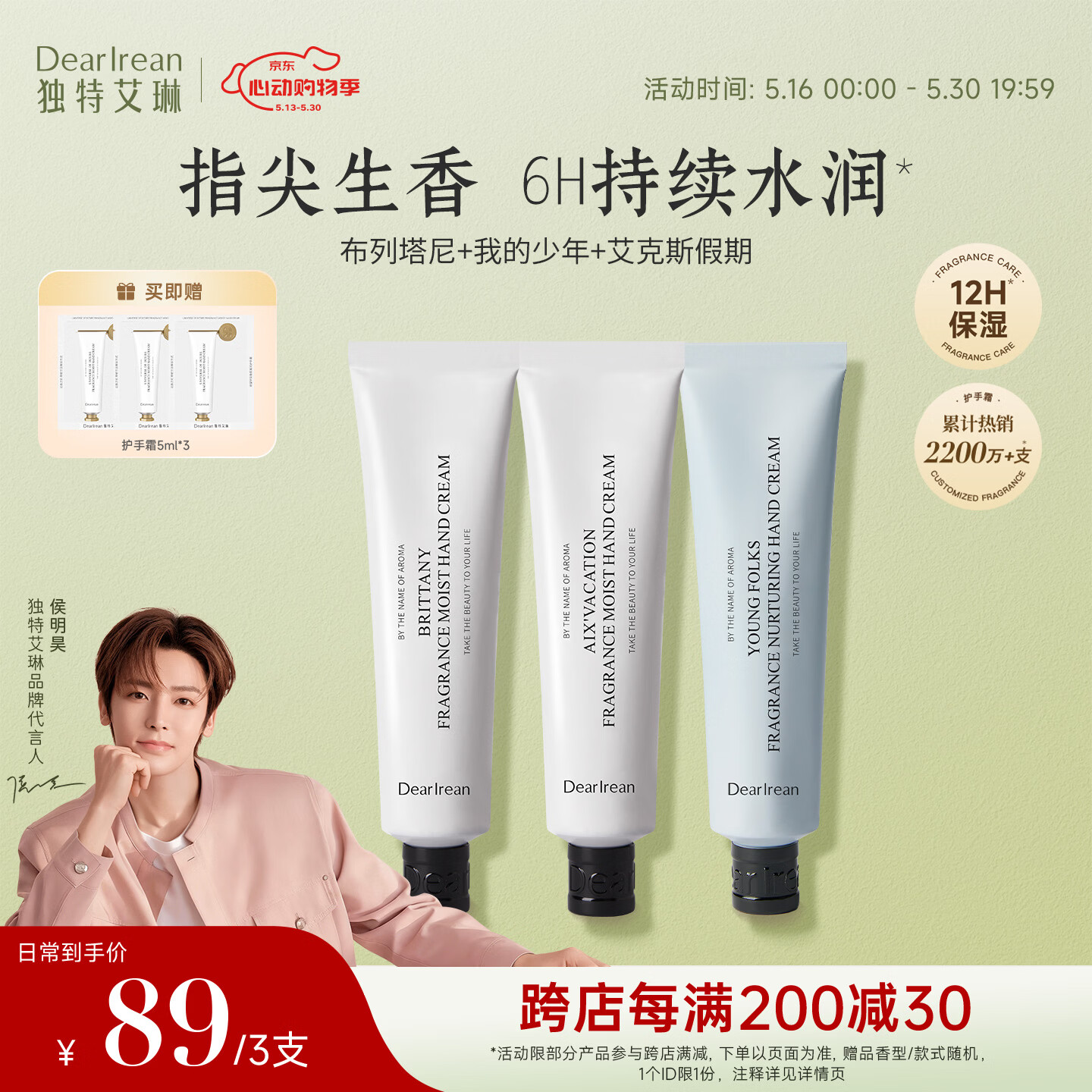 独特艾琳护手霜35ml*3支 33.05元 - 线报酷 独特艾琳护手霜35ml*3支 33.05元 - 线报酷