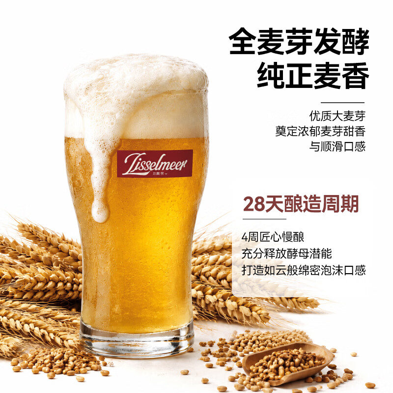 IJSSELMEER小麦精酿黑白啤酒500ml*12罐装啤酒整箱京东八仓发货 【精酿白啤】 500mL 12罐