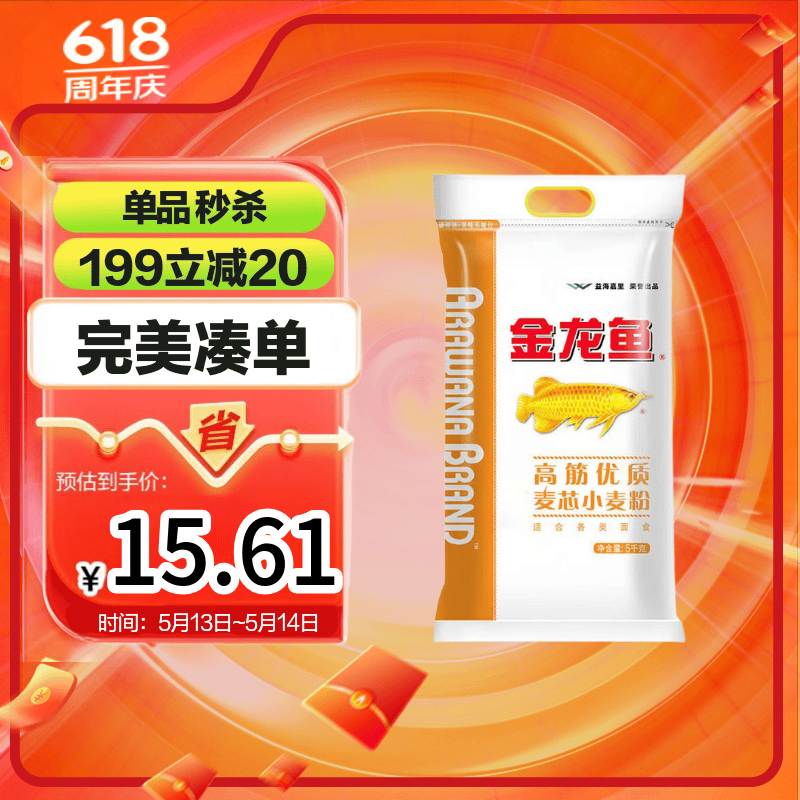 金龙鱼高筋优质麦芯小麦粉10斤 包子饺子馒头饼手擀面