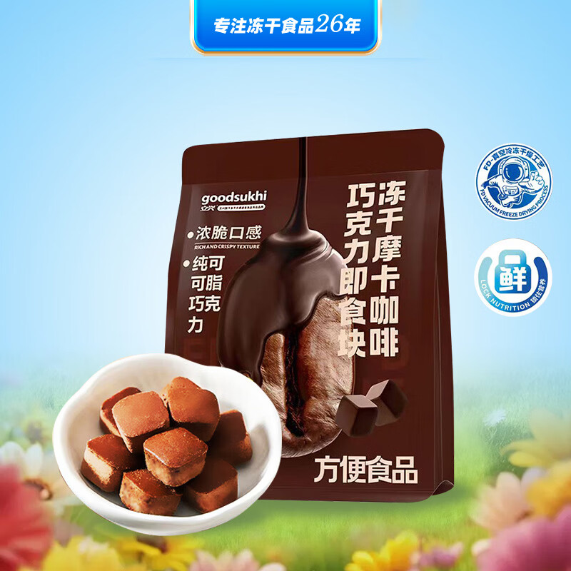 巧克力块23g 0.9元 - 86线报