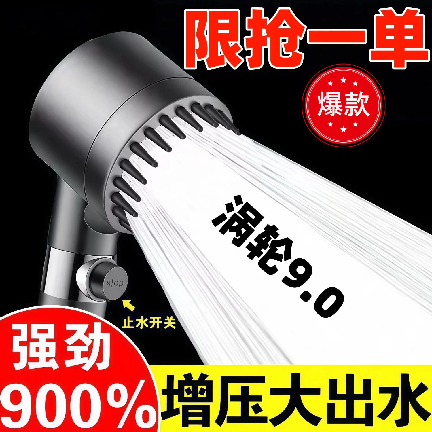 德系品质4D涡轮增压·花洒喷头淋浴套装浴室水龙头戴喷按摩喷头 德系工艺：单花洒【增压花洒带滤芯】 新升级7代【强增压花洒】星空灰