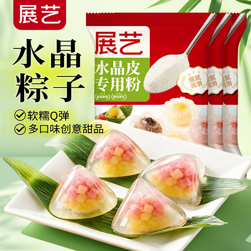 展艺水晶粉100g*3免蒸煮冰皮粽子粉头条糕奶酪小方烘焙粉原料