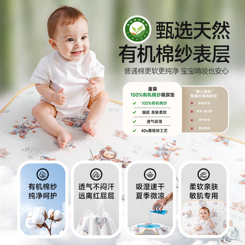 童葵(tongkui)隔尿垫婴儿防水可洗大尺寸新生儿10A抗菌夏季瞬吸透气幼儿园床垫 纯棉表层-林间小鹿茶话(整床满铺 夏季透气) 180*200cm